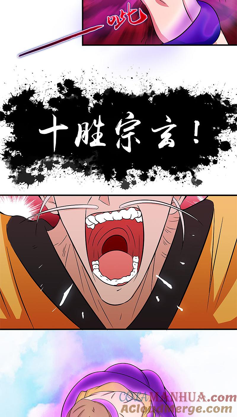 地府我开的 - 第17话 最强单手 - 第9张图