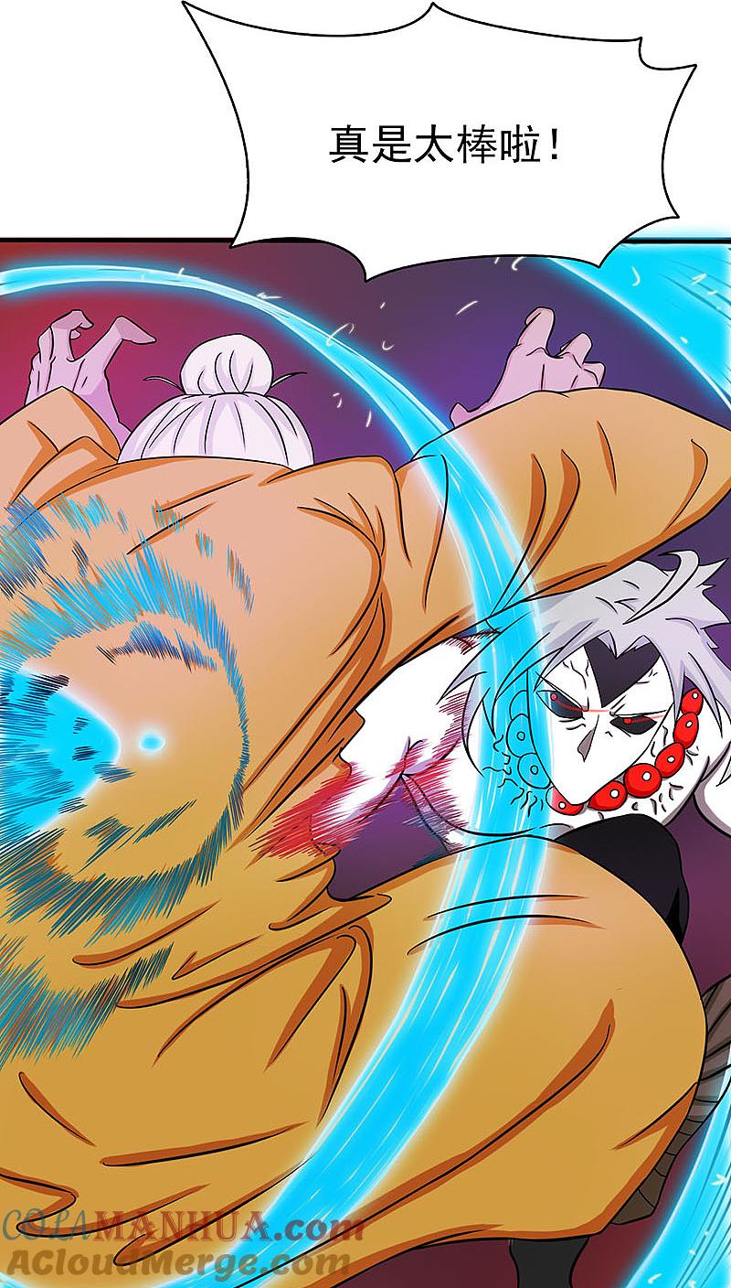 地府我开的 - 第17话 最强单手 - 第31张图