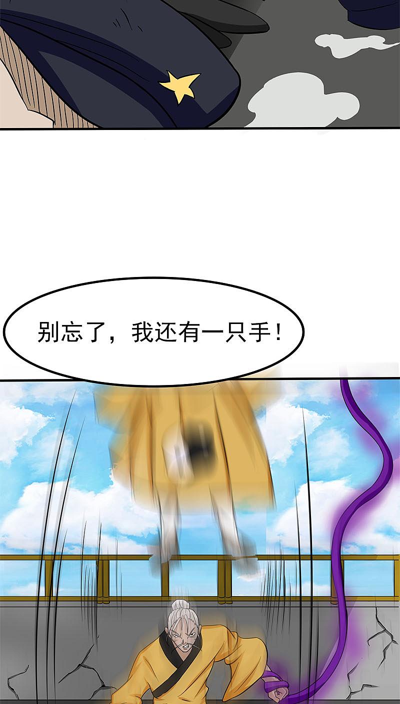 地府我开的 - 第17话 最强单手 - 第2张图