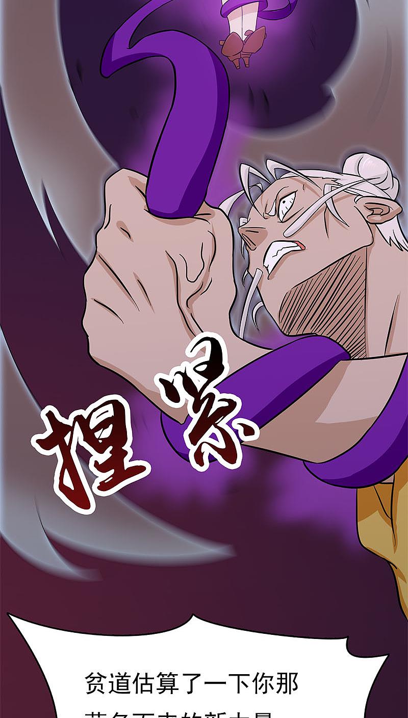 地府我开的 - 第17话 最强单手 - 第4张图