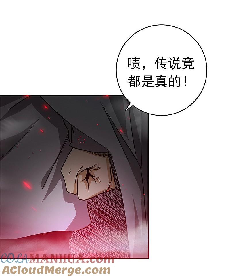 地府我开的 - 第178话 贪狼与廉贞 - 第22张图