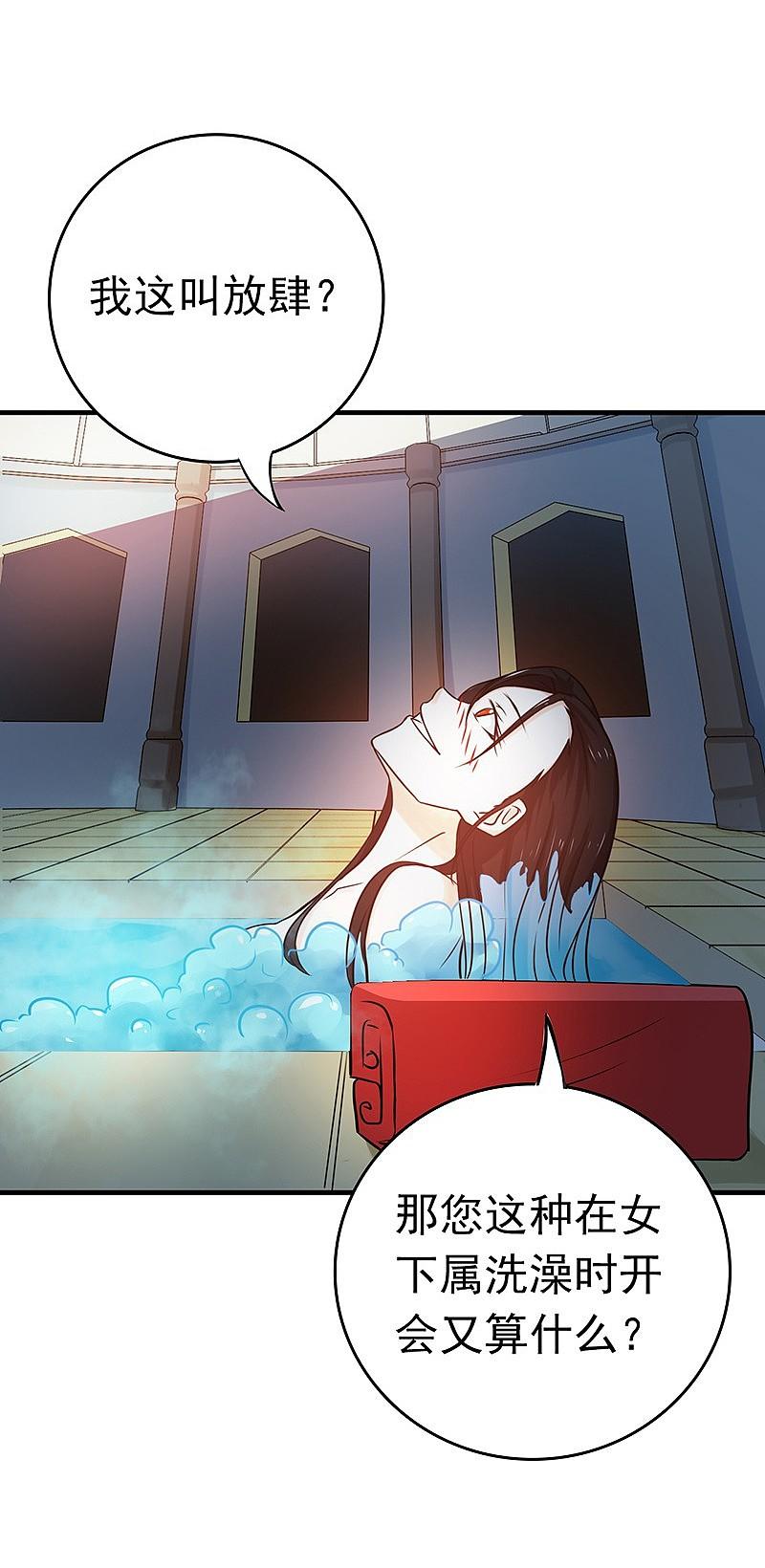 地府我开的 - 第178话 贪狼与廉贞 - 第38张图