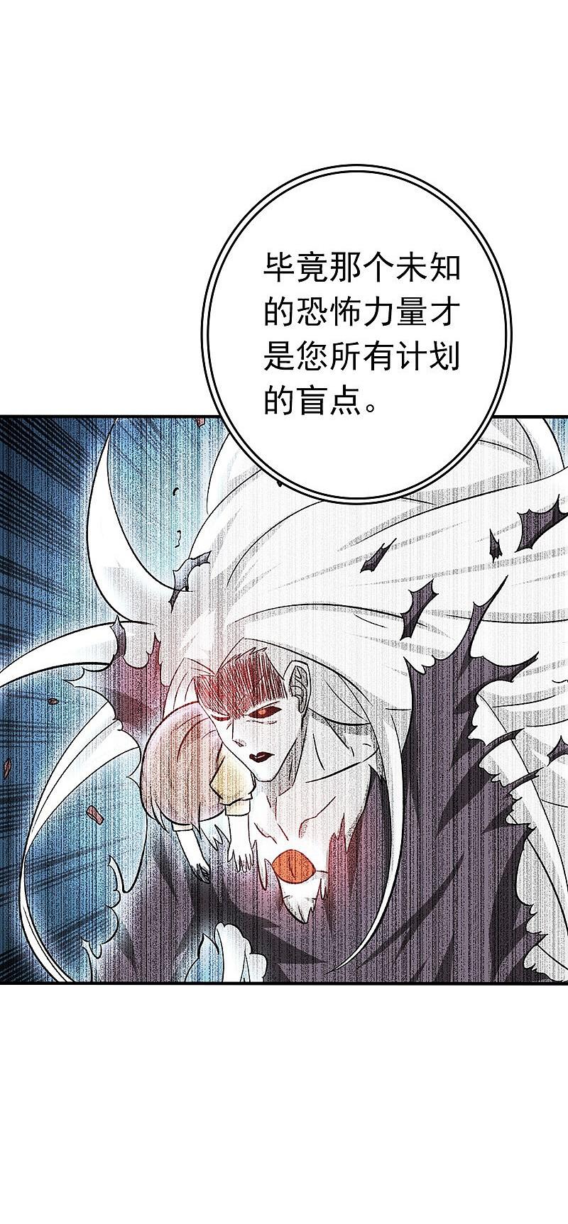 地府我开的 - 第178话 贪狼与廉贞 - 第41张图