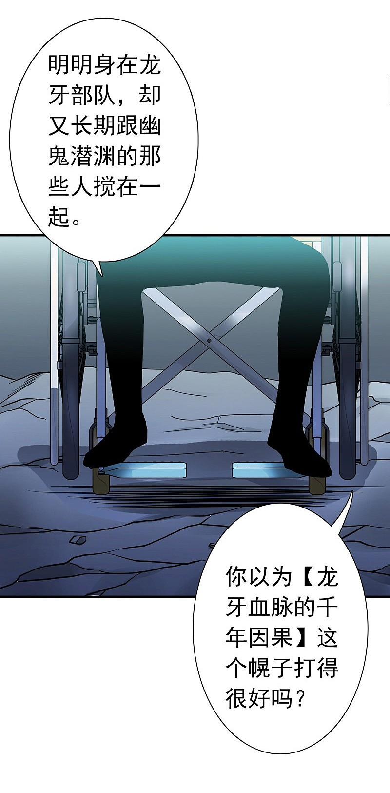 地府我开的 - 第178话 贪狼与廉贞 - 第14张图