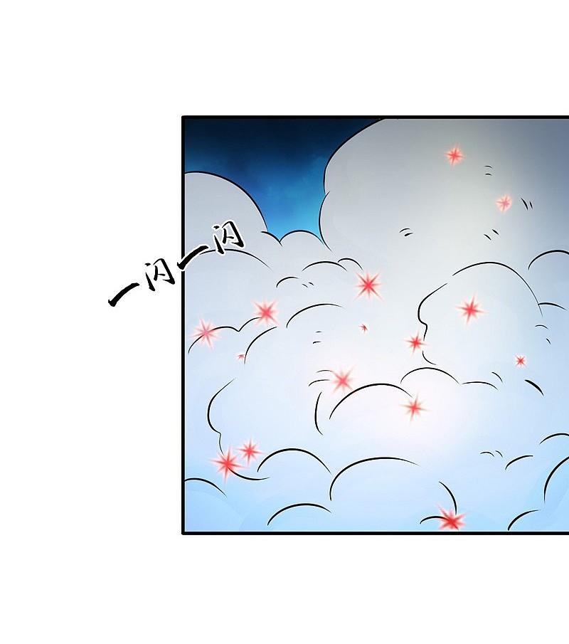 地府我开的 - 第178话 贪狼与廉贞 - 第6张图