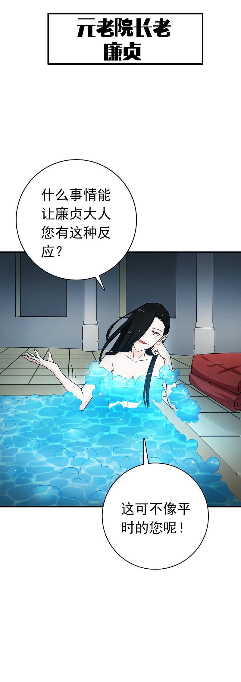 地府我开的 - 第178话 贪狼与廉贞 - 第36张图