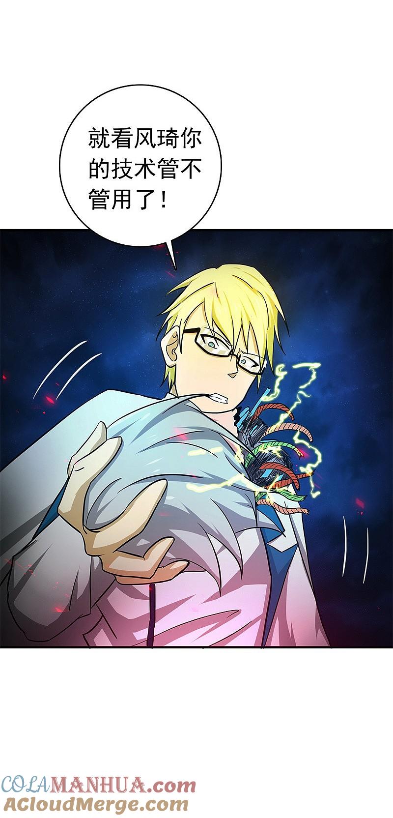 地府我开的 - 第178话 贪狼与廉贞 - 第25张图