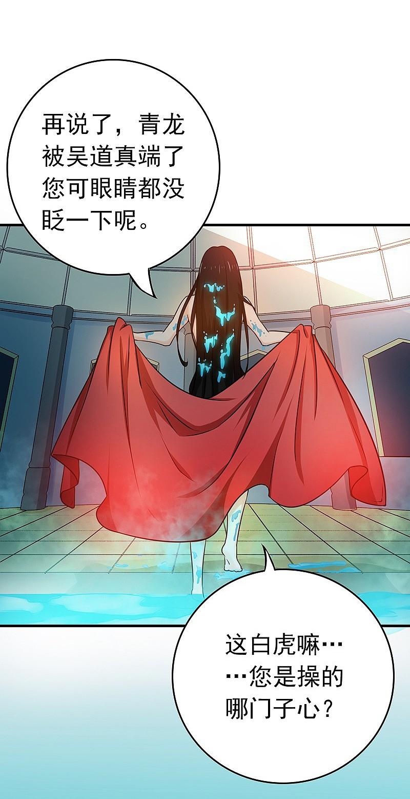 地府我开的 - 第178话 贪狼与廉贞 - 第39张图