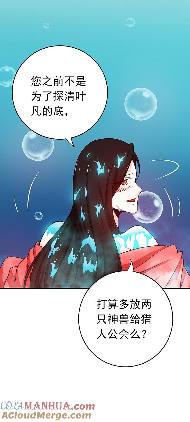 地府我开的 - 第178话 贪狼与廉贞 - 第40张图