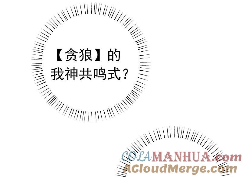 地府我开的 - 第178话 贪狼与廉贞 - 第34张图