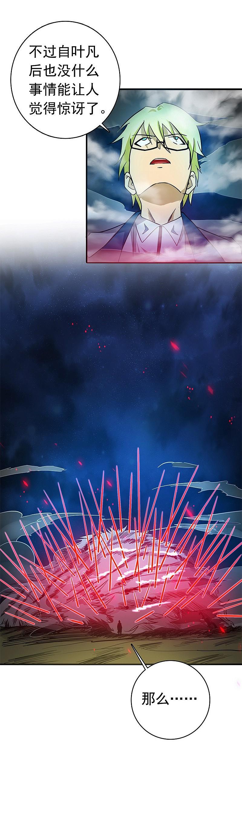 地府我开的 - 第178话 贪狼与廉贞 - 第23张图