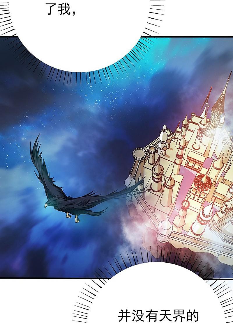 地府我开的 - 第178话 贪狼与廉贞 - 第44张图