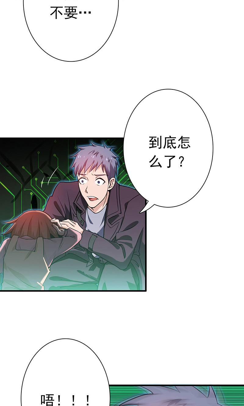 地府我开的 - 第179话 能力 - 第3张图