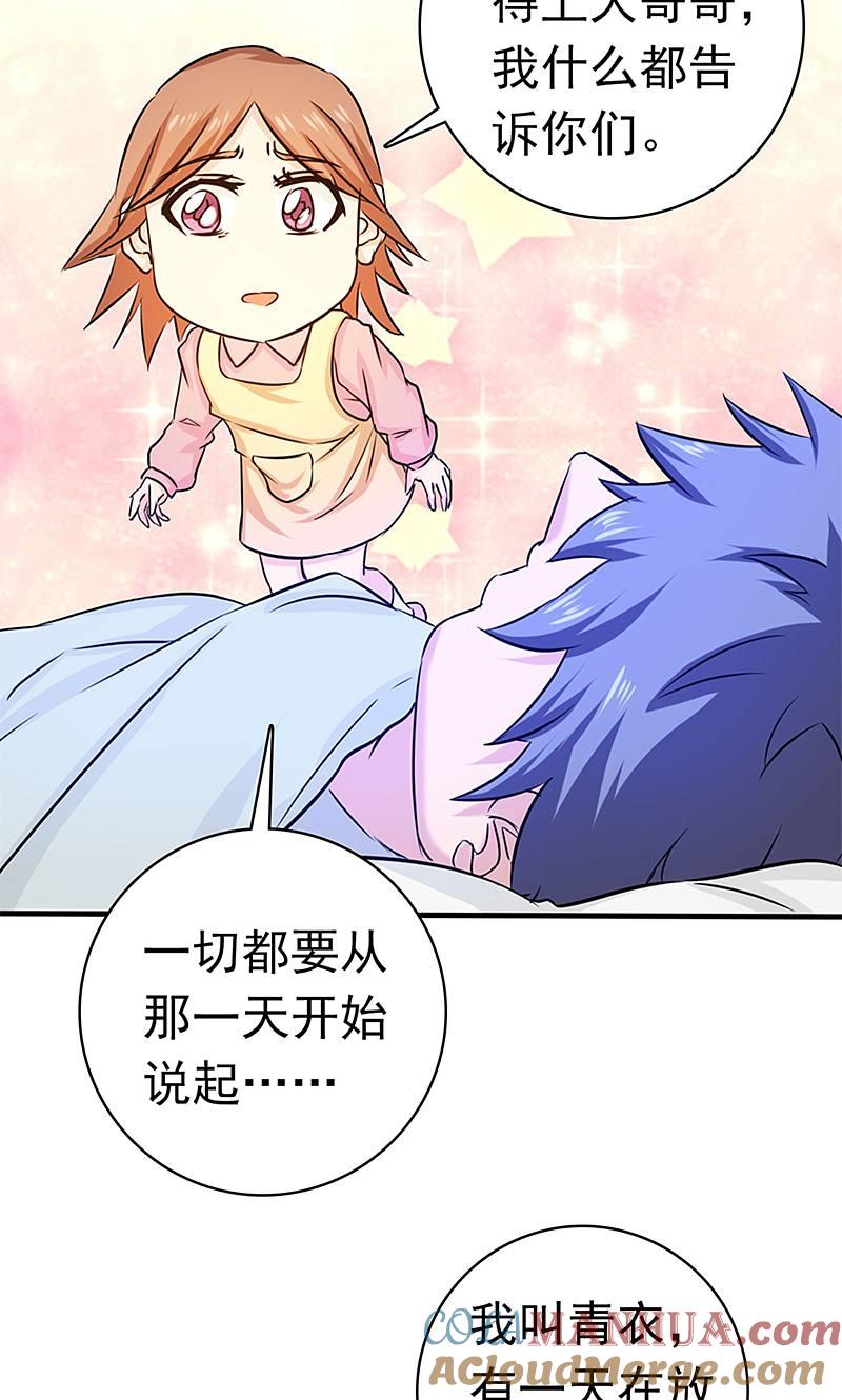 地府我开的 - 第179话 能力 - 第31张图