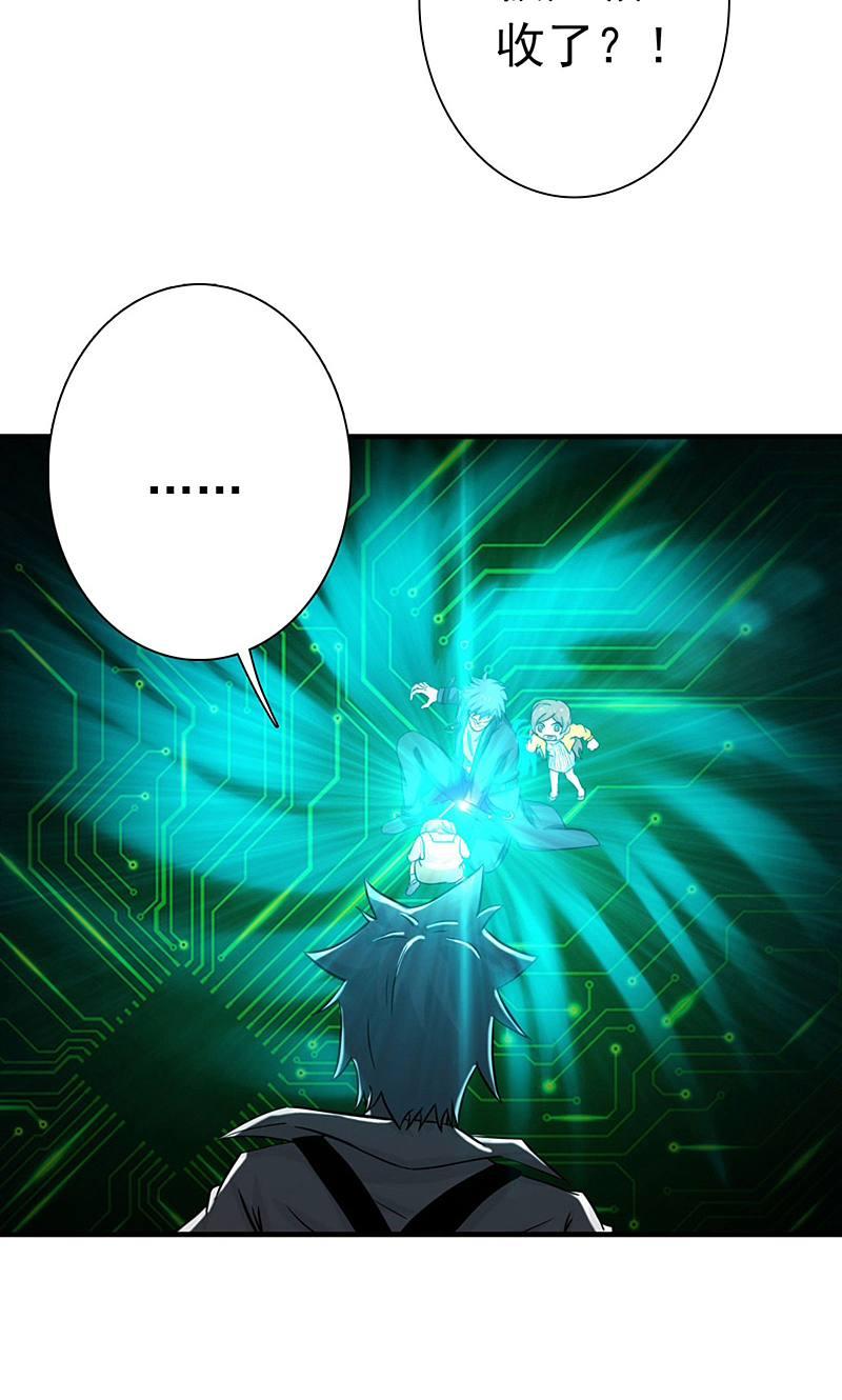 地府我开的 - 第179话 能力 - 第12张图