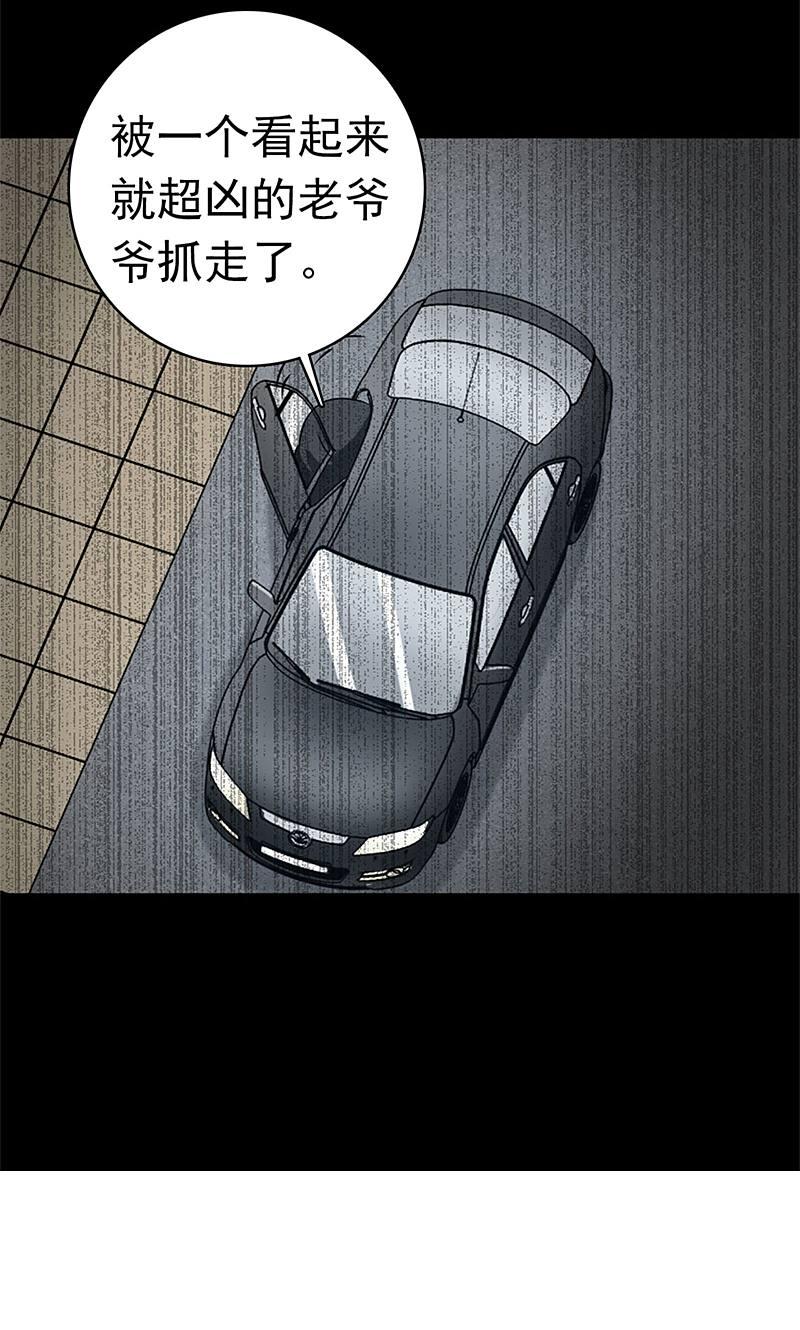 地府我开的 - 第179话 能力 - 第36张图