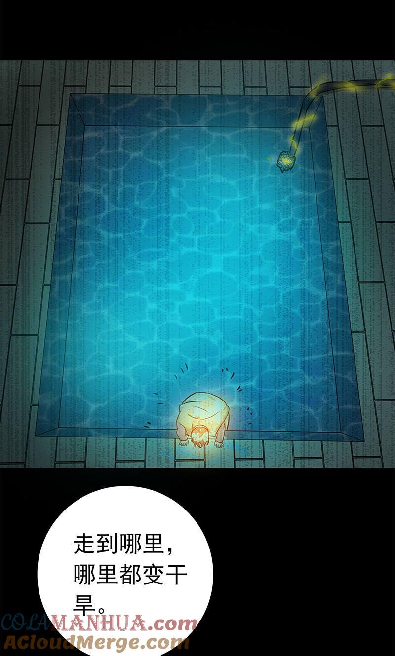 地府我开的 - 第179话 能力 - 第46张图