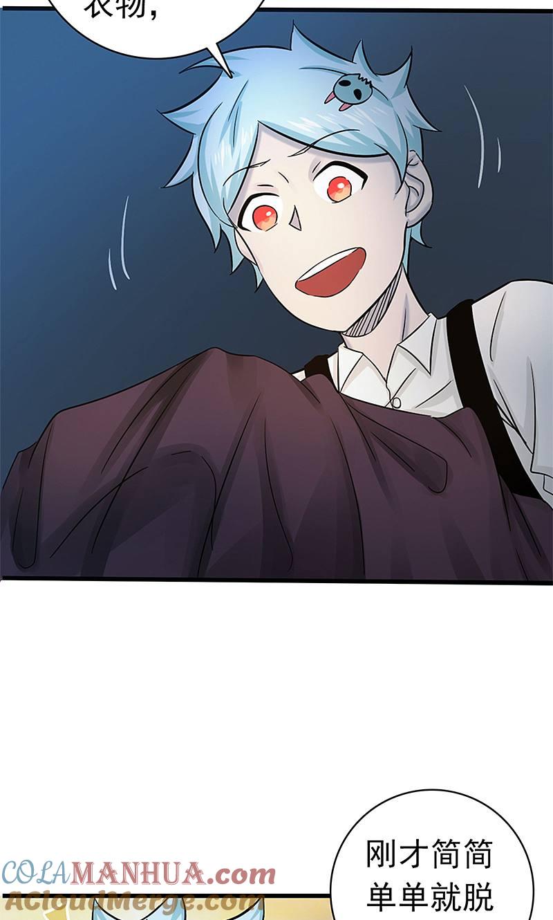 地府我开的 - 第179话 能力 - 第25张图