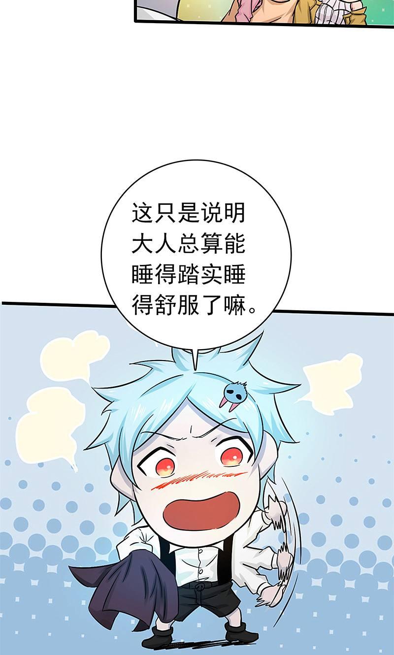 地府我开的 - 第179话 能力 - 第27张图