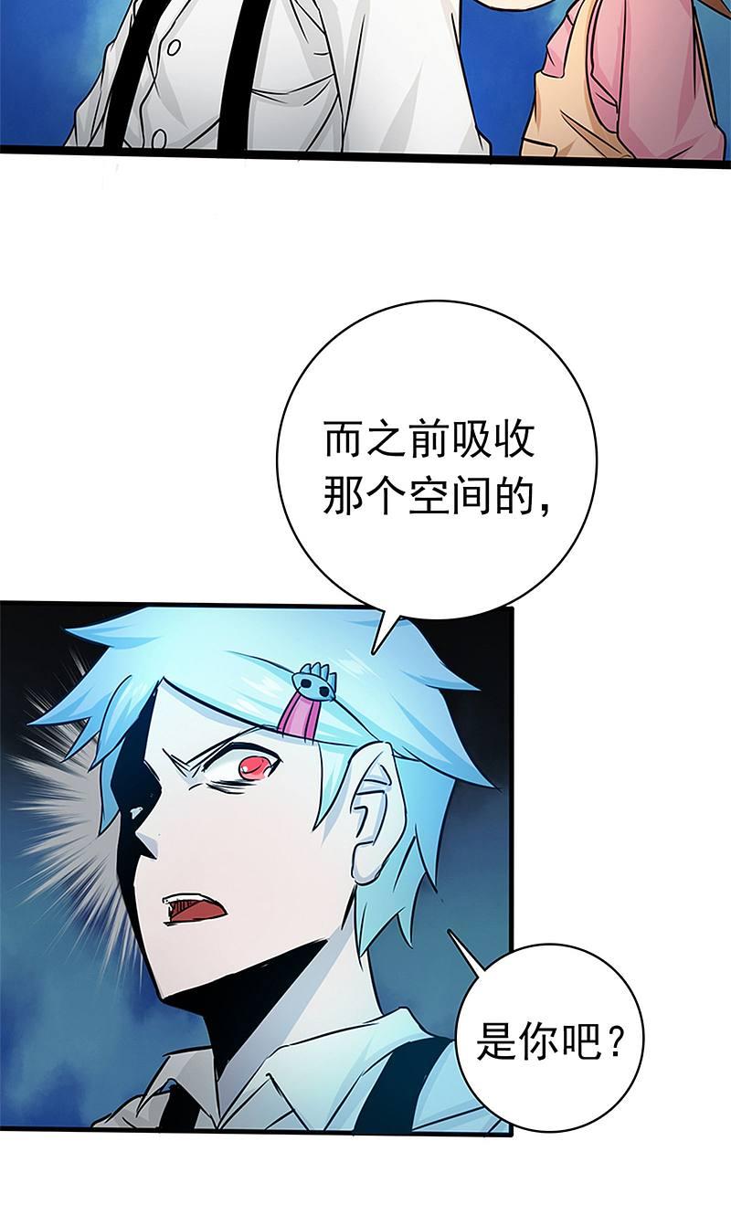 地府我开的 - 第179话 能力 - 第29张图