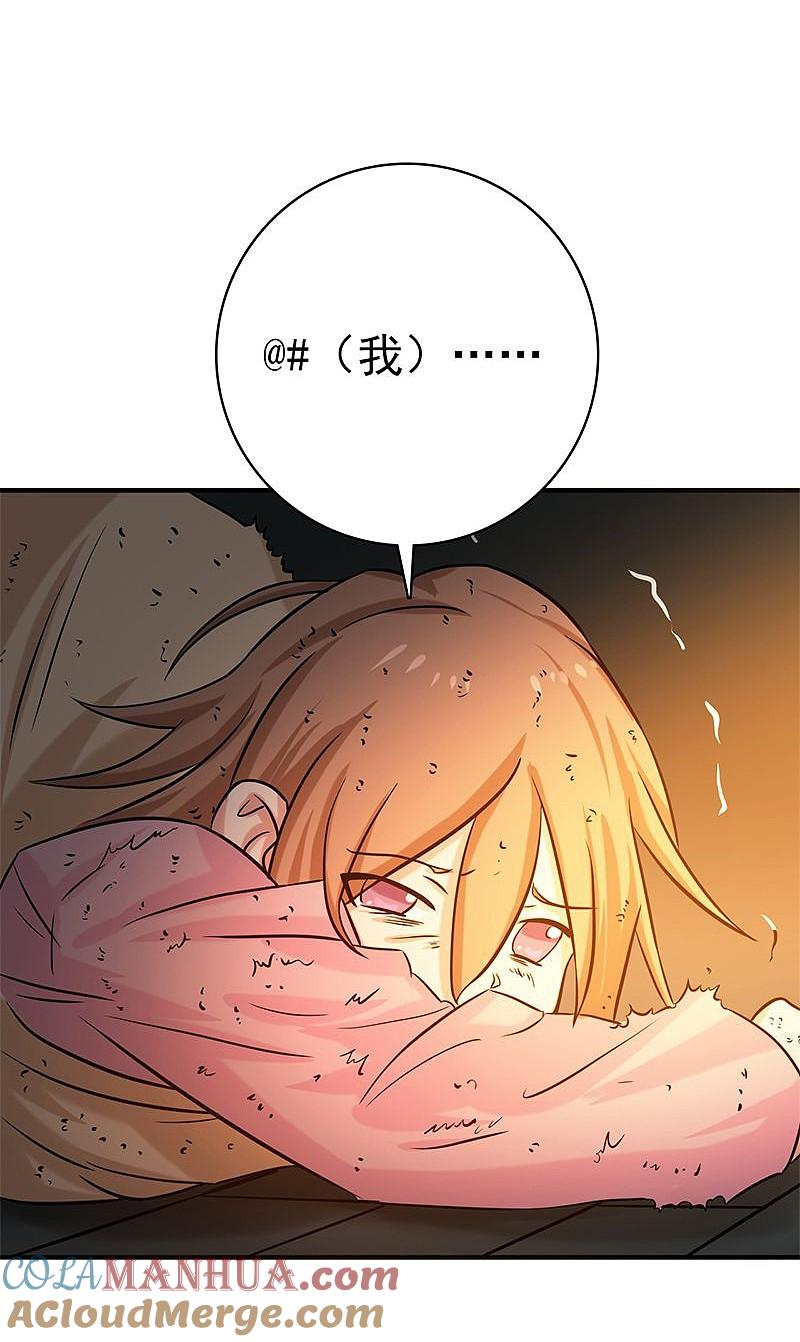 地府我开的 - 第180话 过往残酷物语 - 第37张图