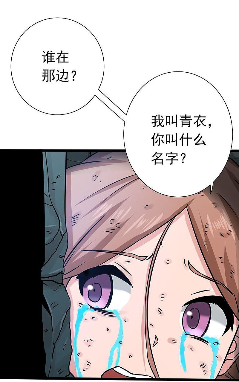 地府我开的 - 第180话 过往残酷物语 - 第9张图