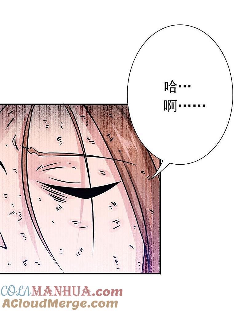 地府我开的 - 第180话 过往残酷物语 - 第13张图