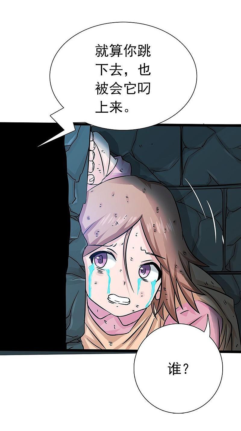 地府我开的 - 第180话 过往残酷物语 - 第8张图