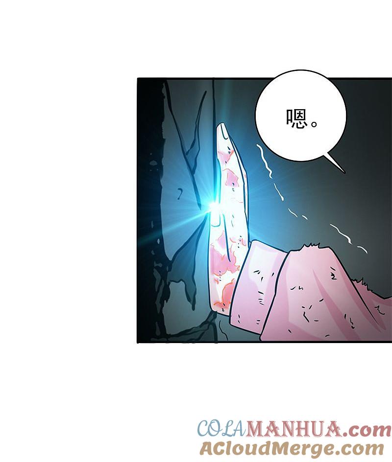 地府我开的 - 第180话 过往残酷物语 - 第40张图