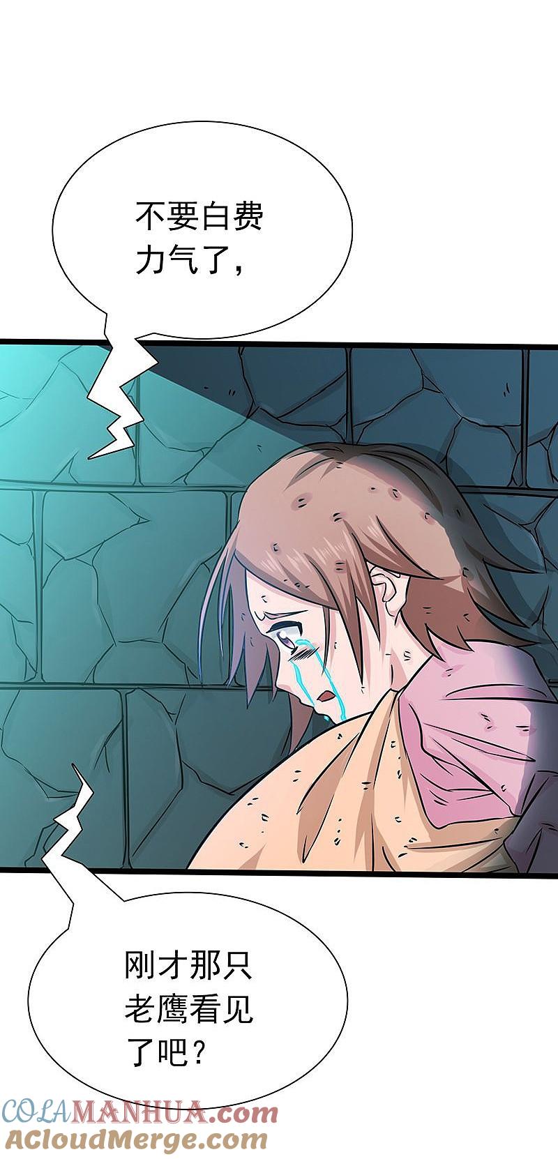 地府我开的 - 第180话 过往残酷物语 - 第7张图