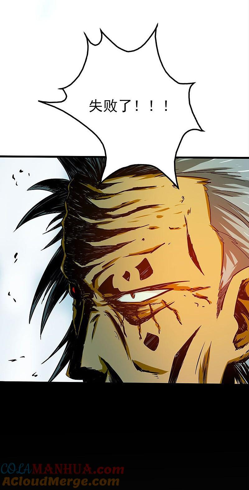 地府我开的 - 第180话 过往残酷物语 - 第25张图