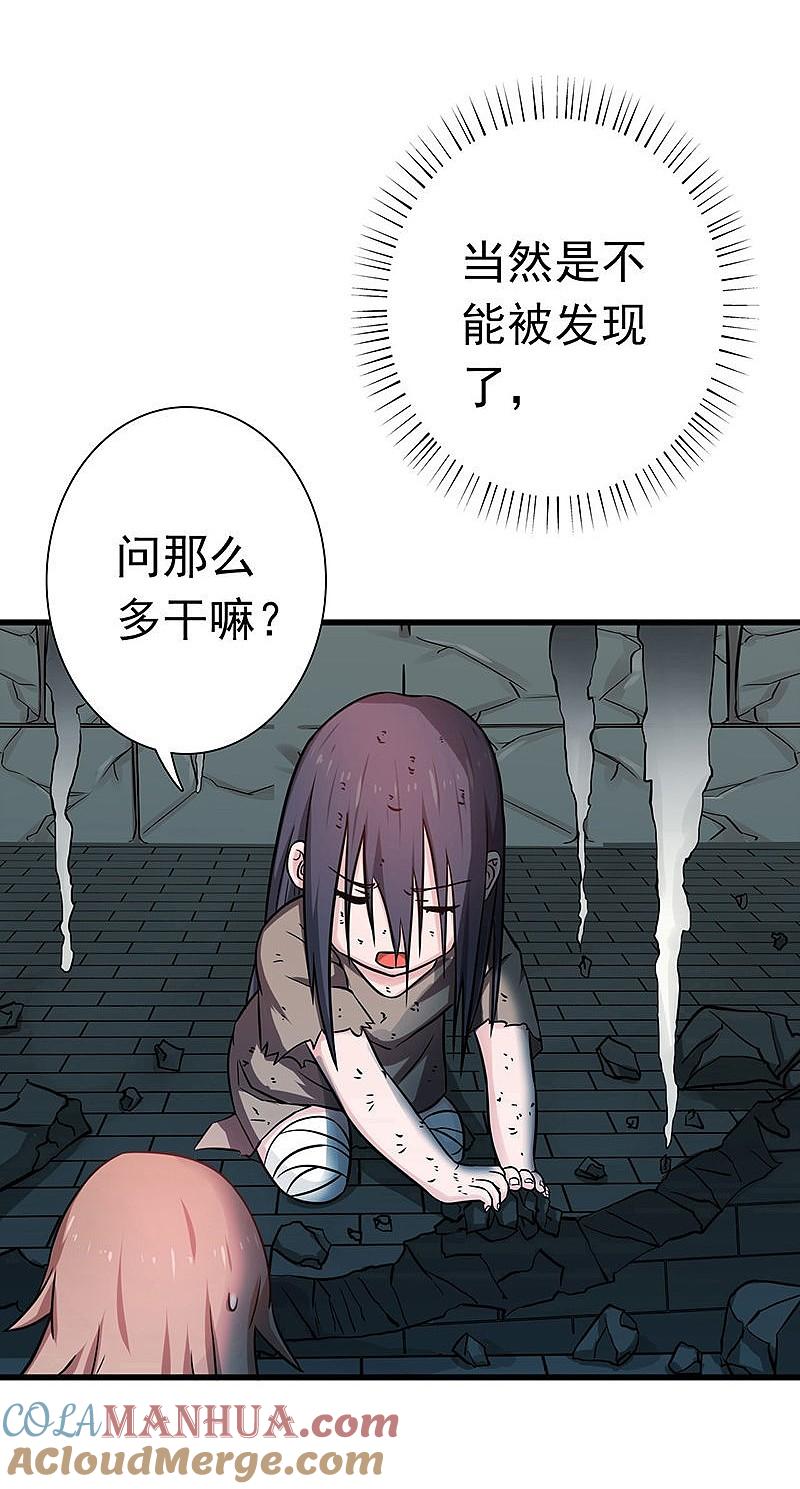 地府我开的 - 第181话 过往复仇物语 - 第7张图