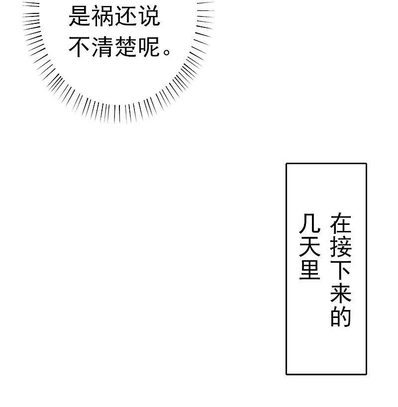 地府我开的 - 第181话 过往复仇物语 - 第11张图