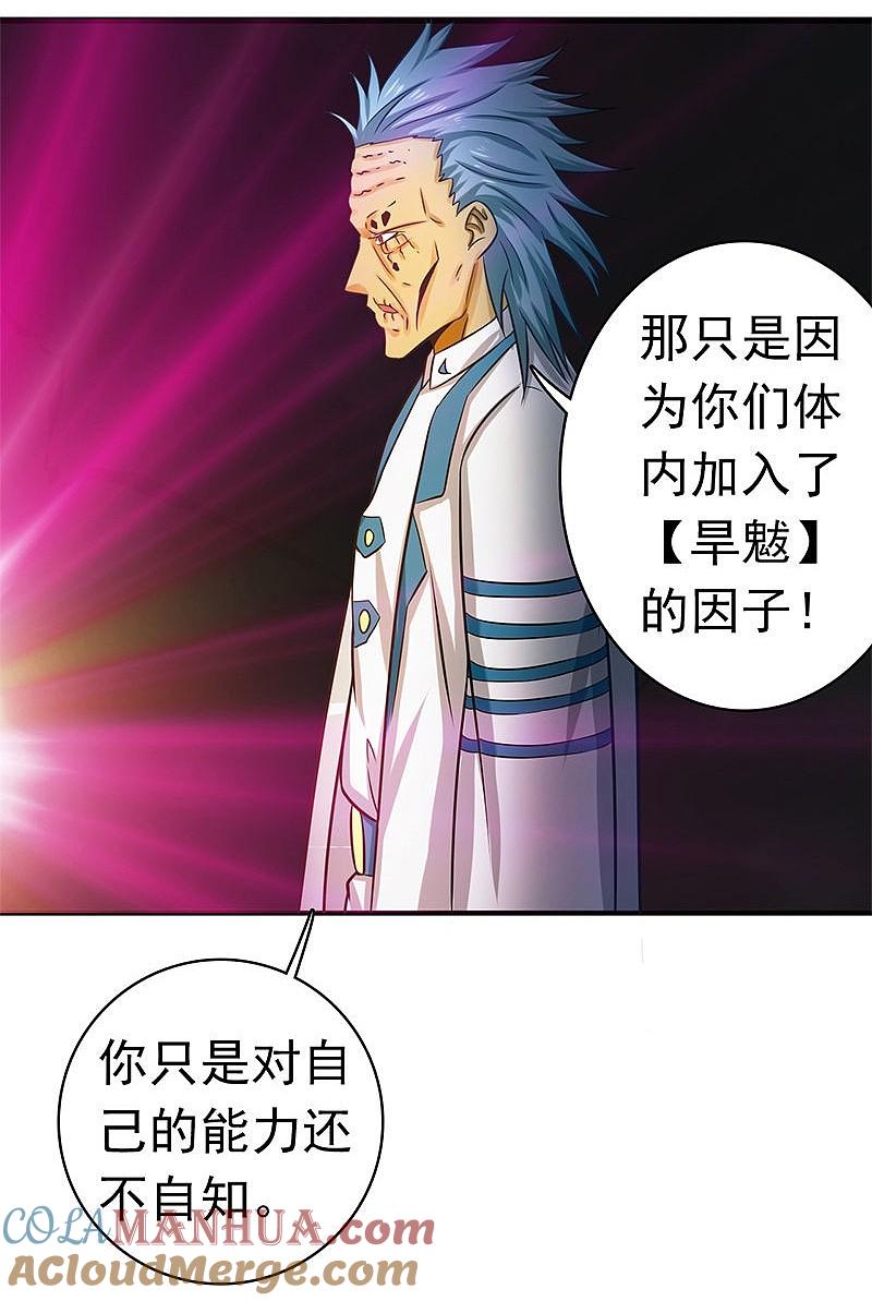 地府我开的 - 第181话 过往复仇物语 - 第40张图