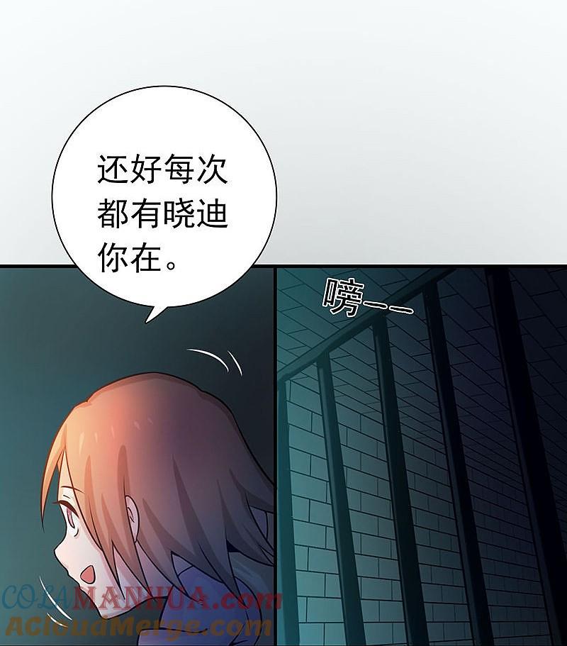 地府我开的 - 第181话 过往复仇物语 - 第25张图