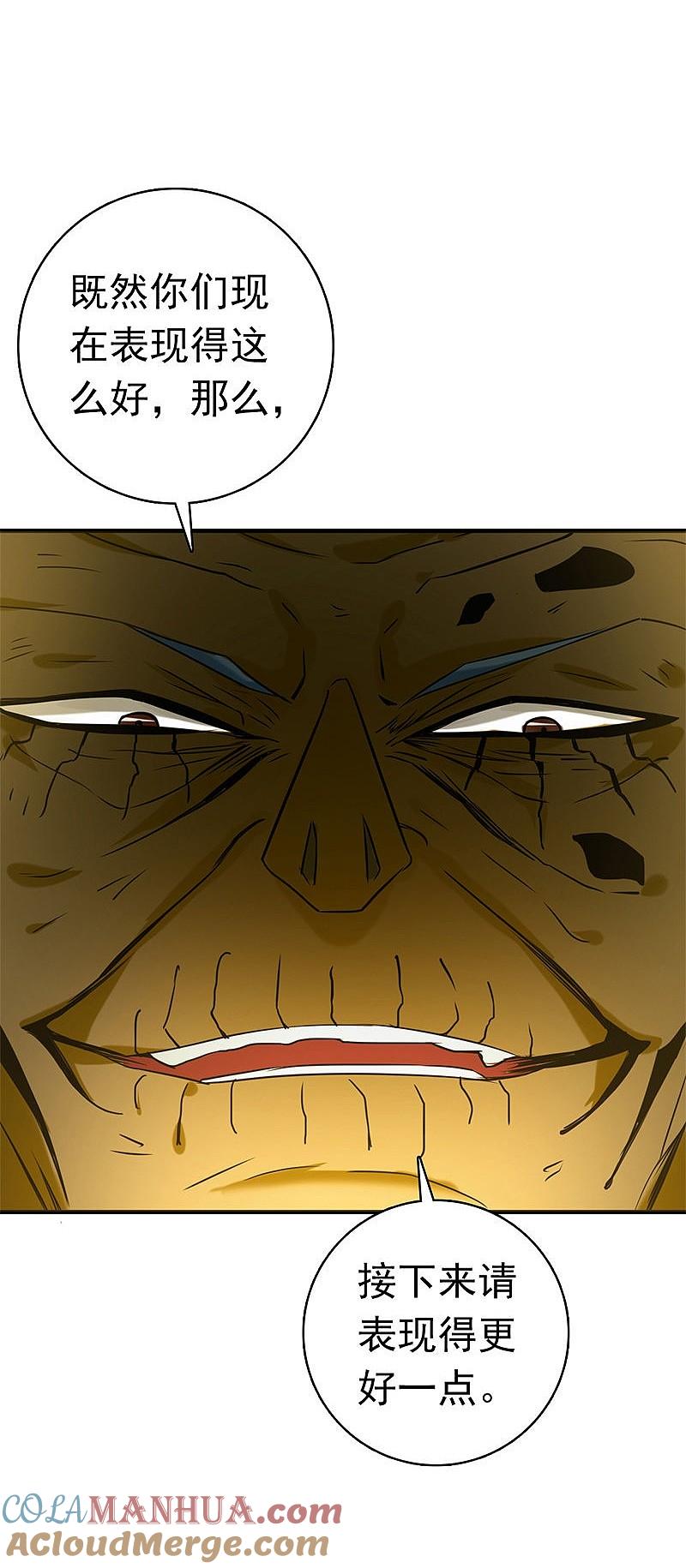 地府我开的 - 第181话 过往复仇物语 - 第31张图