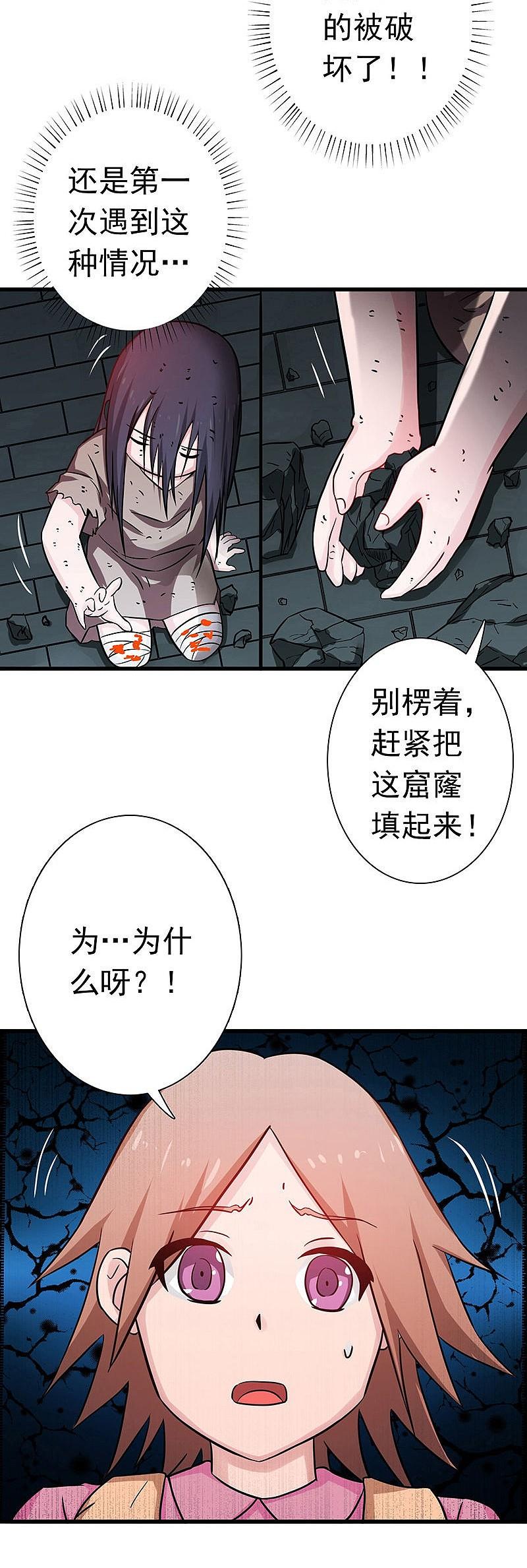 地府我开的 - 第181话 过往复仇物语 - 第6张图