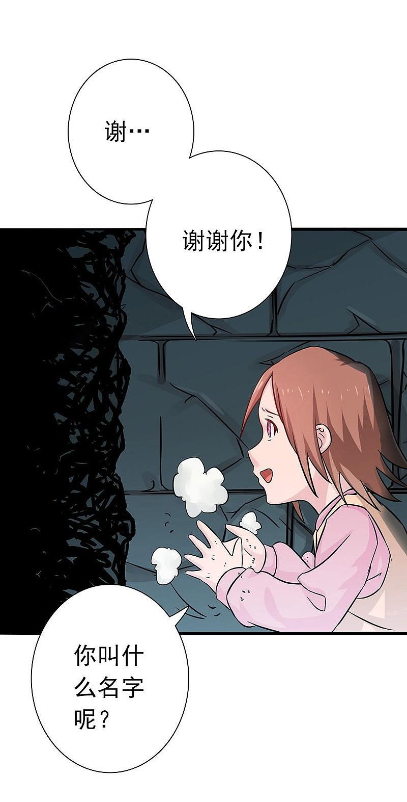 地府我开的 - 第181话 过往复仇物语 - 第9张图