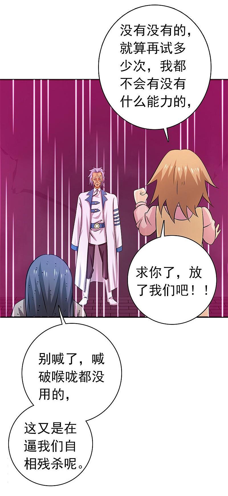 地府我开的 - 第181话 过往复仇物语 - 第41张图