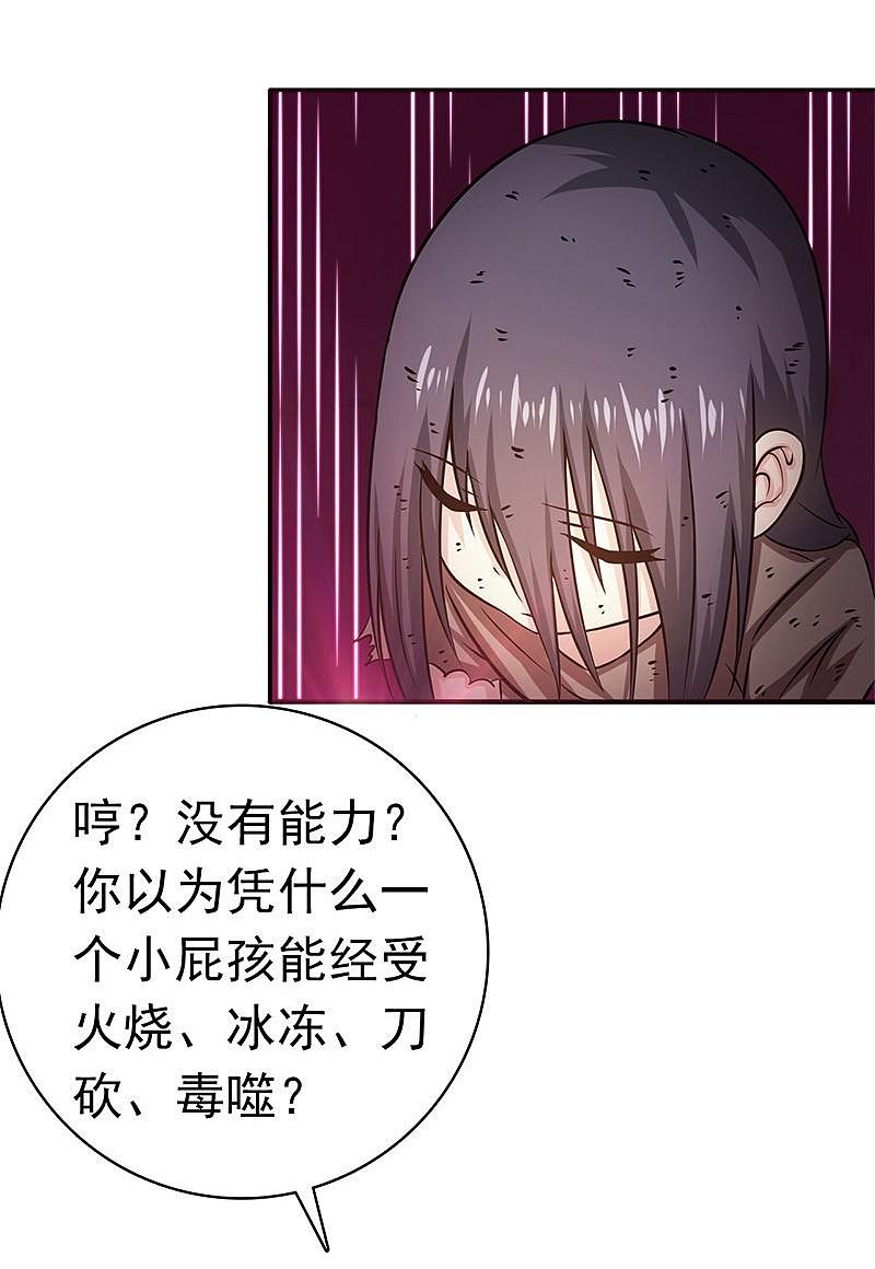 地府我开的 - 第181话 过往复仇物语 - 第39张图