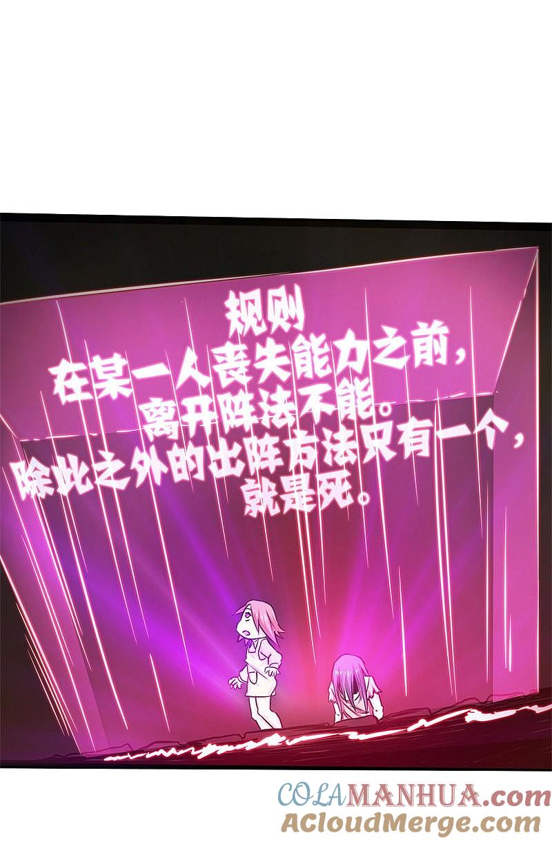 地府我开的 - 第181话 过往复仇物语 - 第37张图