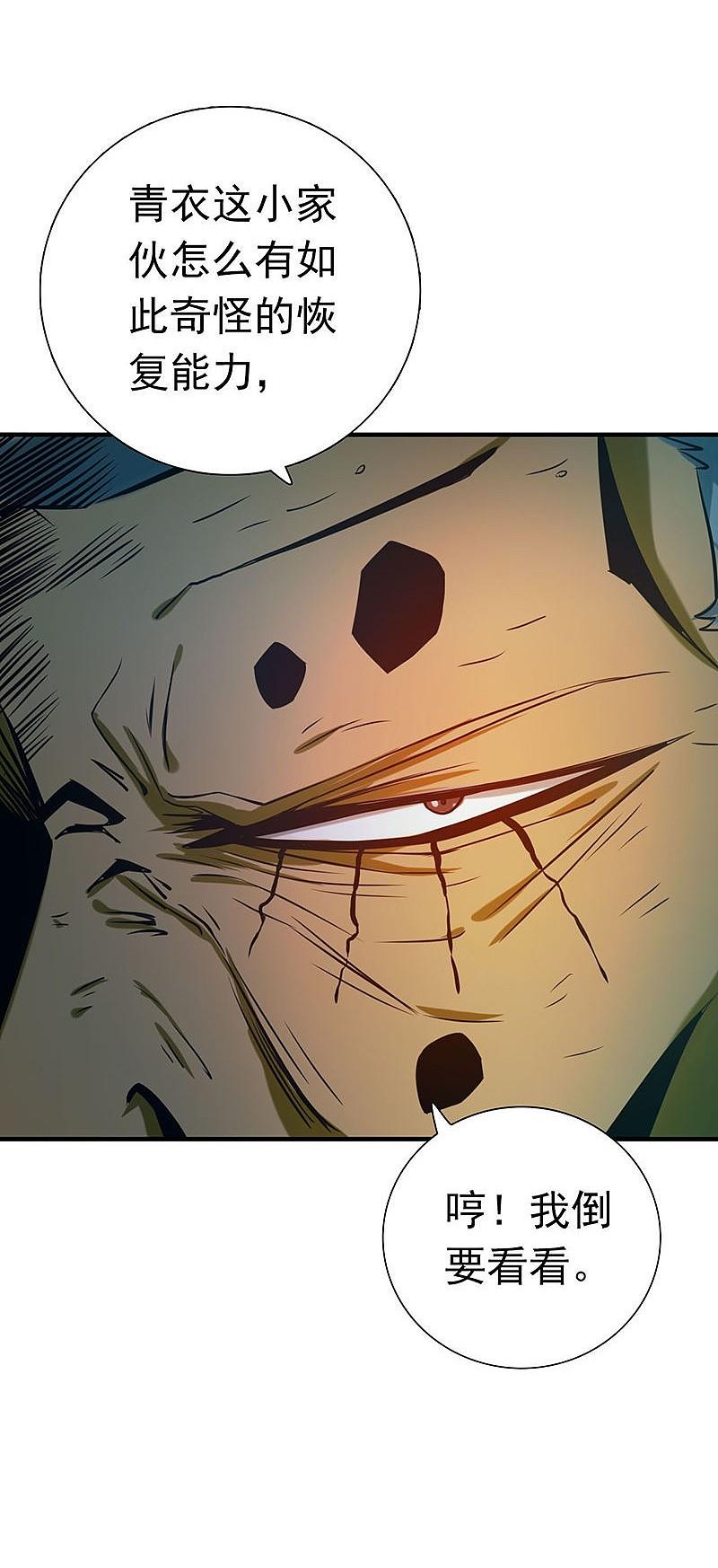 地府我开的 - 第181话 过往复仇物语 - 第18张图