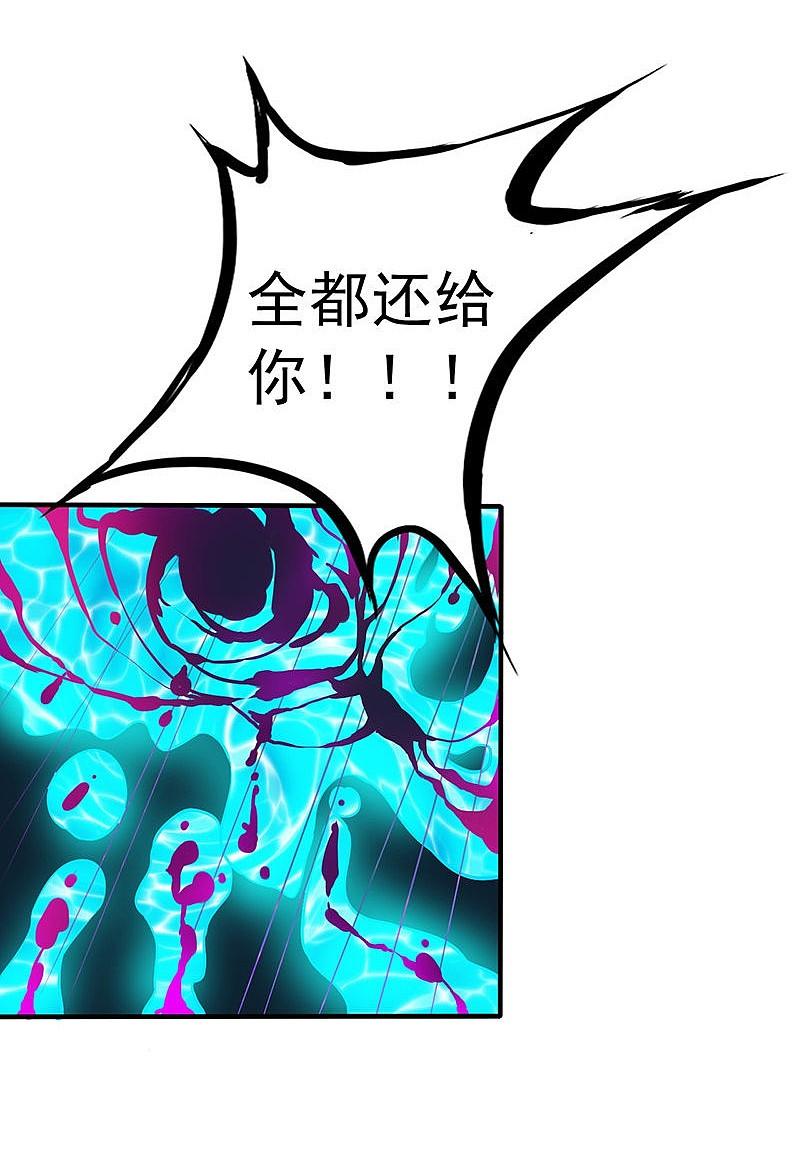 地府我开的 - 第181话 过往复仇物语 - 第48张图