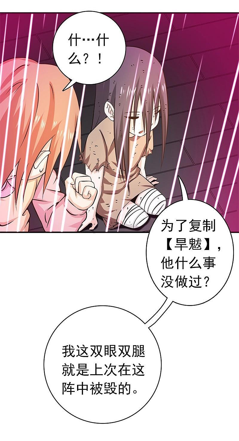 地府我开的 - 第181话 过往复仇物语 - 第42张图