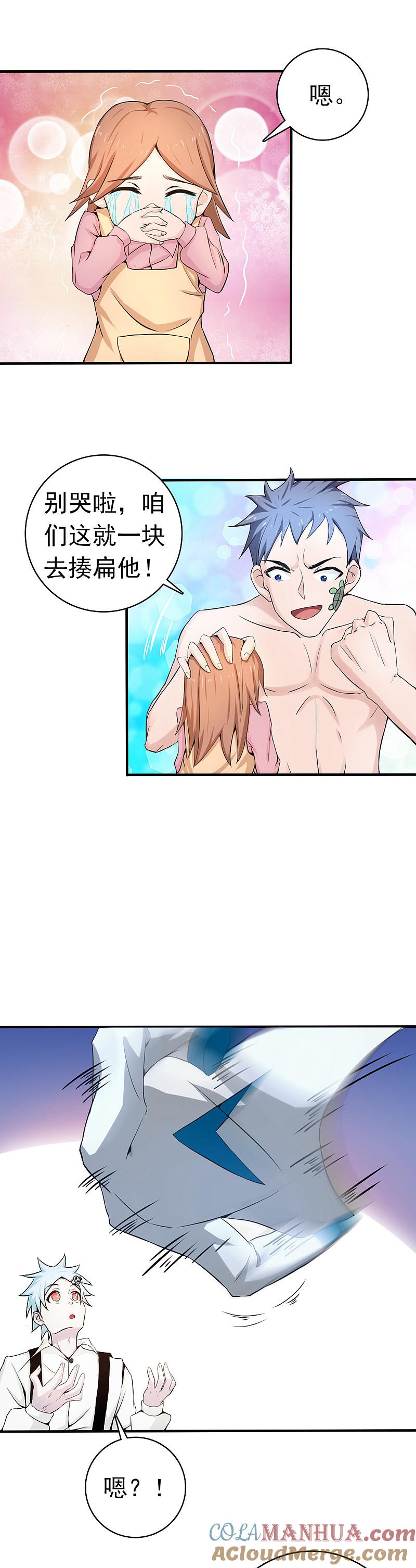 地府我开的 - 第182话 反击的前夕 - 第15张图