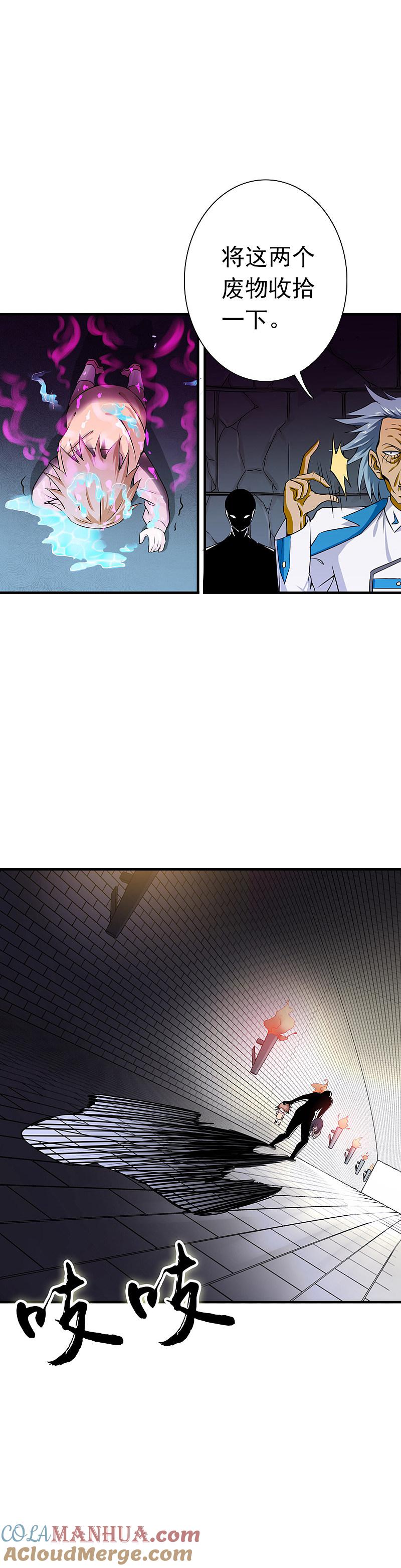 地府我开的 - 第182话 反击的前夕 - 第5张图