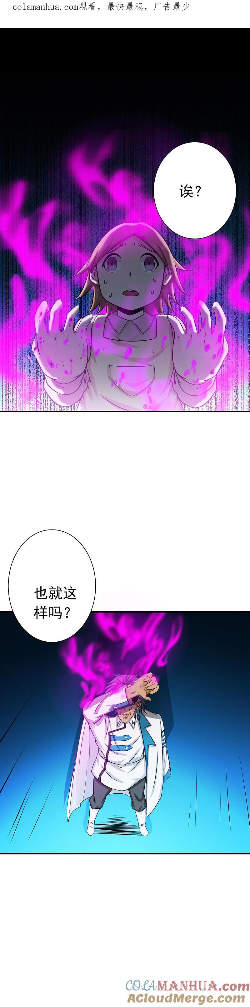 地府我开的 - 第182话 反击的前夕 - 第1张图