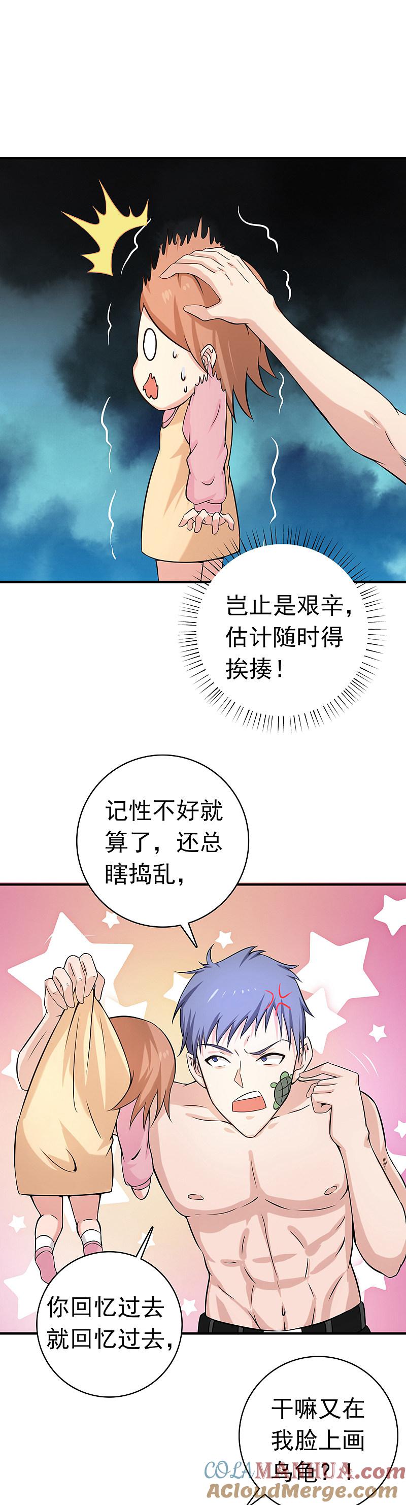 地府我开的 - 第182话 反击的前夕 - 第13张图