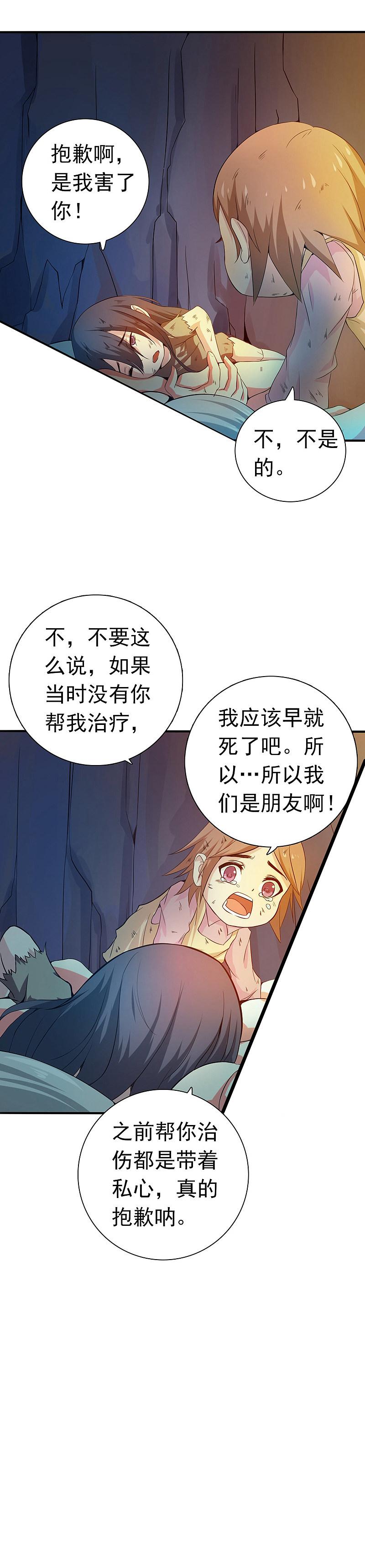 地府我开的 - 第182话 反击的前夕 - 第8张图