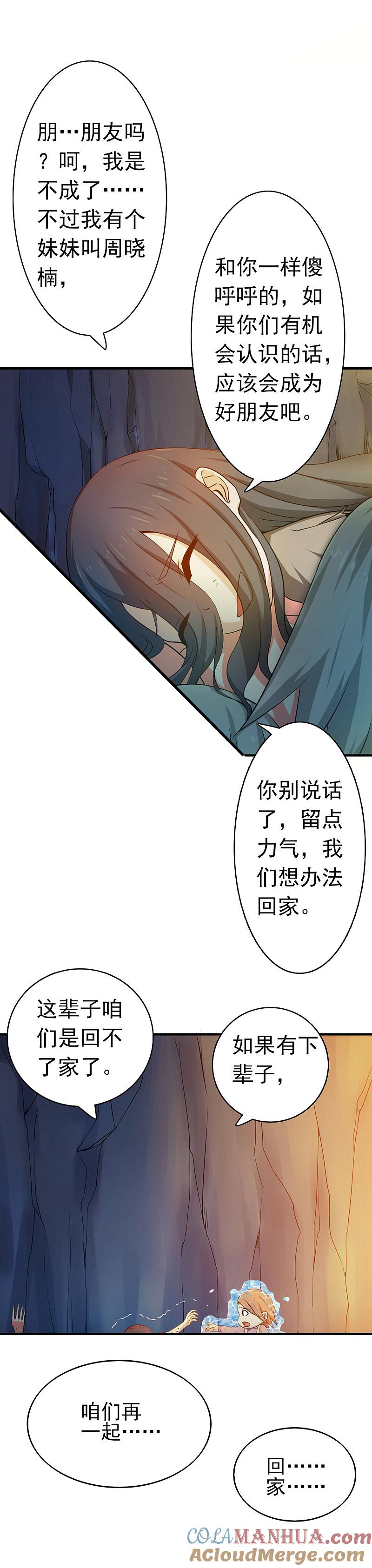 地府我开的 - 第182话 反击的前夕 - 第9张图